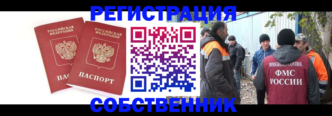 временная регистрация купить в Грязях