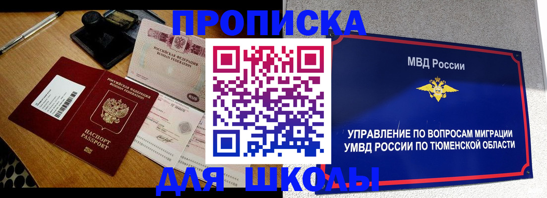 временная регистрация недорого в Грязях