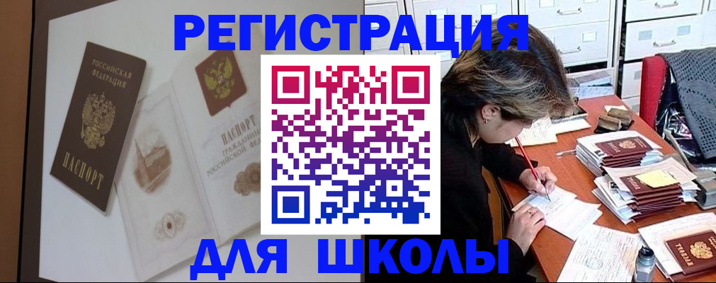 временная регистрация поиск в Грязях