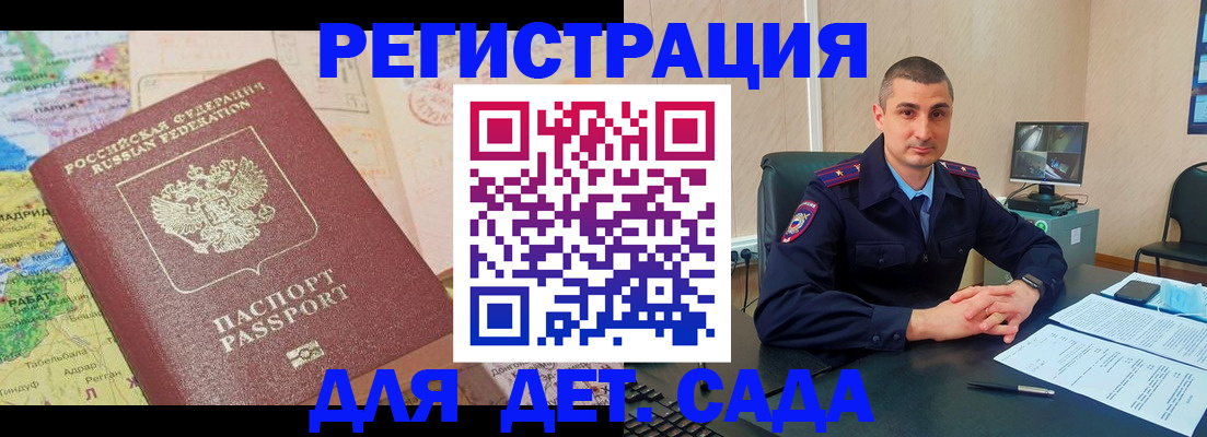 прописка для военкомата в Грязях